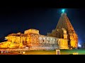 History Readers Tanjai Peruvudaiyar Temple