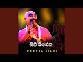 Seeni Kiranna
