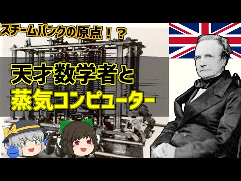 チャールズ・P・タッカーについて詳しく解説