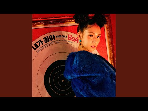 내가 돌아 NEGA DOLA