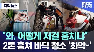 소화전을 몰래 사용한 건설업체