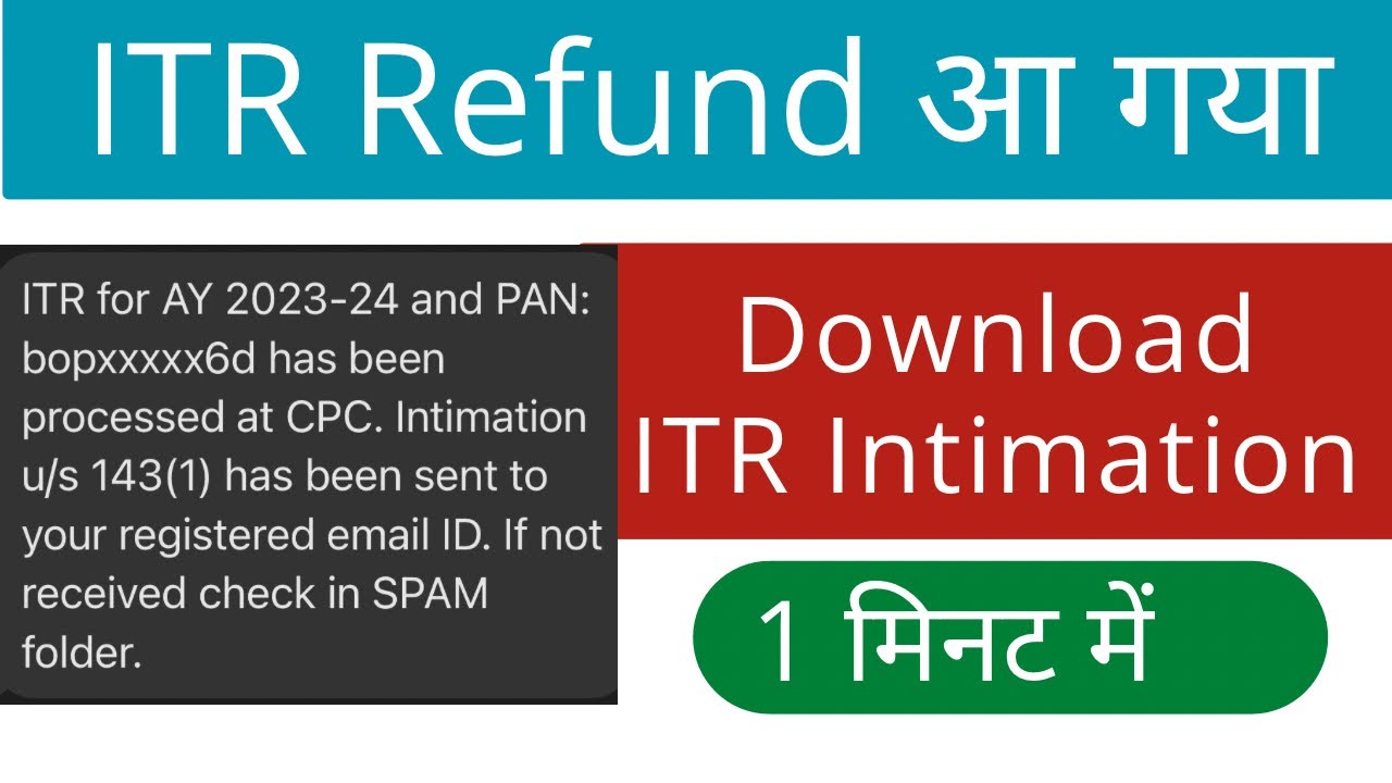 How to download ITR intimation u/s 143(1) refund after ITR processed sms,Income tax return 2023-24