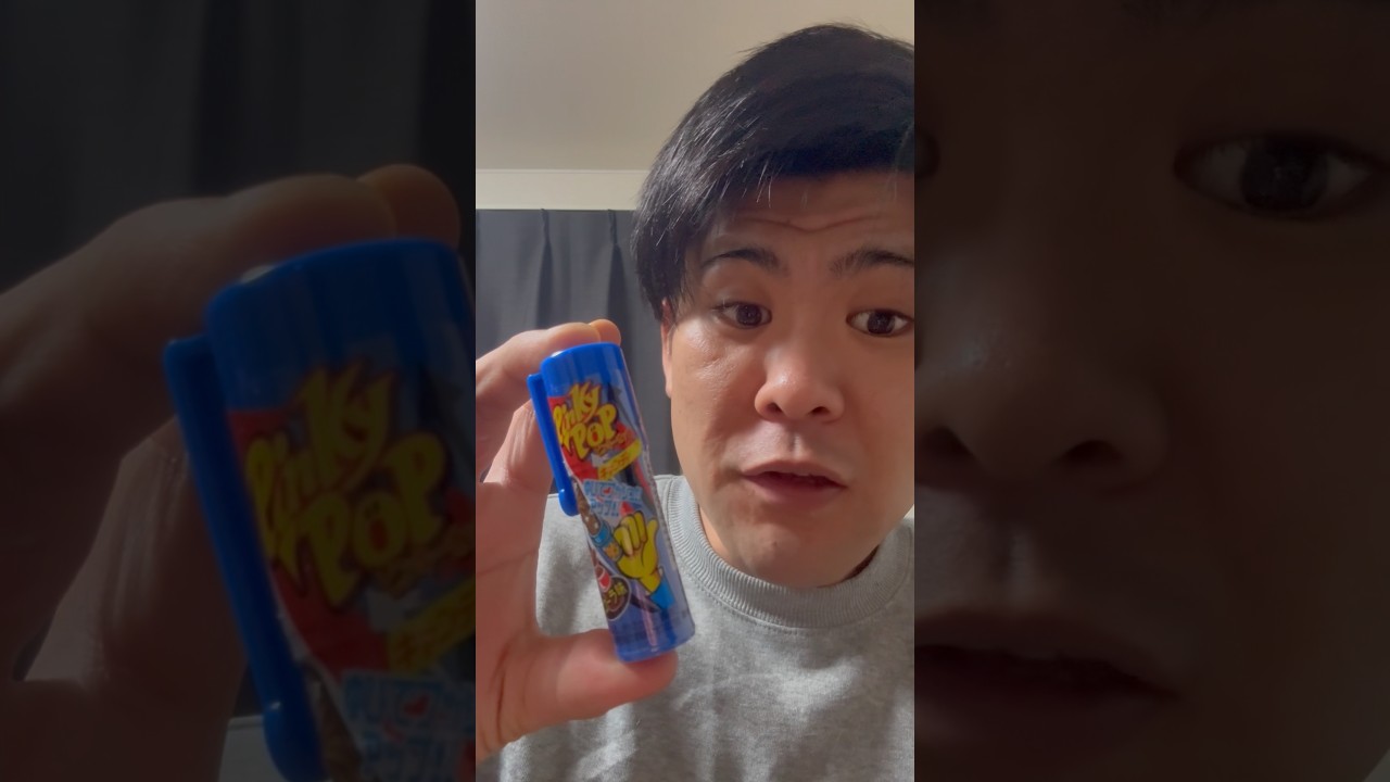 駄菓子のピンキーポップキャンディで米食う
