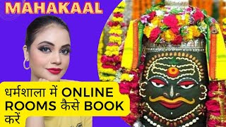 Best Dharamshala in mahakaal|best hotel in mahakaal|how to book dharamshala online in mahakaleshwar