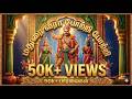 Madurai Veeran Powerful Devotional Folk Song Vibe Maduraiveeran Madurai Viral Song Devotional