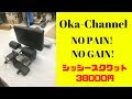 シッシースクワットで追い込む！　Oka-Channel