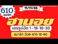 หวย ฮานอย วัน นี้ ออก ตัว ไหน ล่าสุด