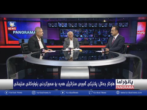 بەڤیدیۆ.. چاندنی یەك ملیۆن نەمام لەسەر بڕیاری سەرۆك بافڵ