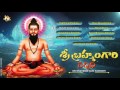 Pothuluri Veera Brahmendra Swami Songs Brahmamgari Sannidhi JUKEBOX
