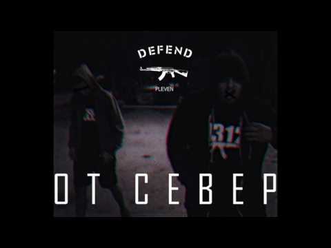 04. GOGATA x RUSTY - ПЛЕВЕН ГРАД [Audio]