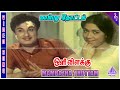 Oli Vilakku Movie Songs Mambazha Thottam Video Song MGR Jayalalithaa Sowcar Janaki