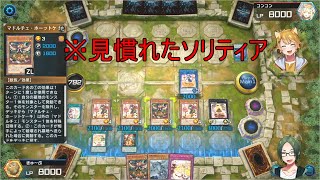 【二人実況】環境デッキじゃなくてもいいですか？2【遊戯王マスターデュエル】
