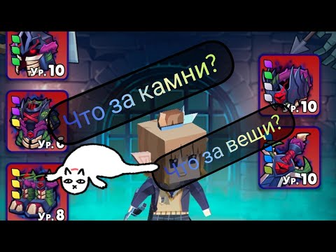 Вещи и камни в #huntroyale гайд для новичков! 💎