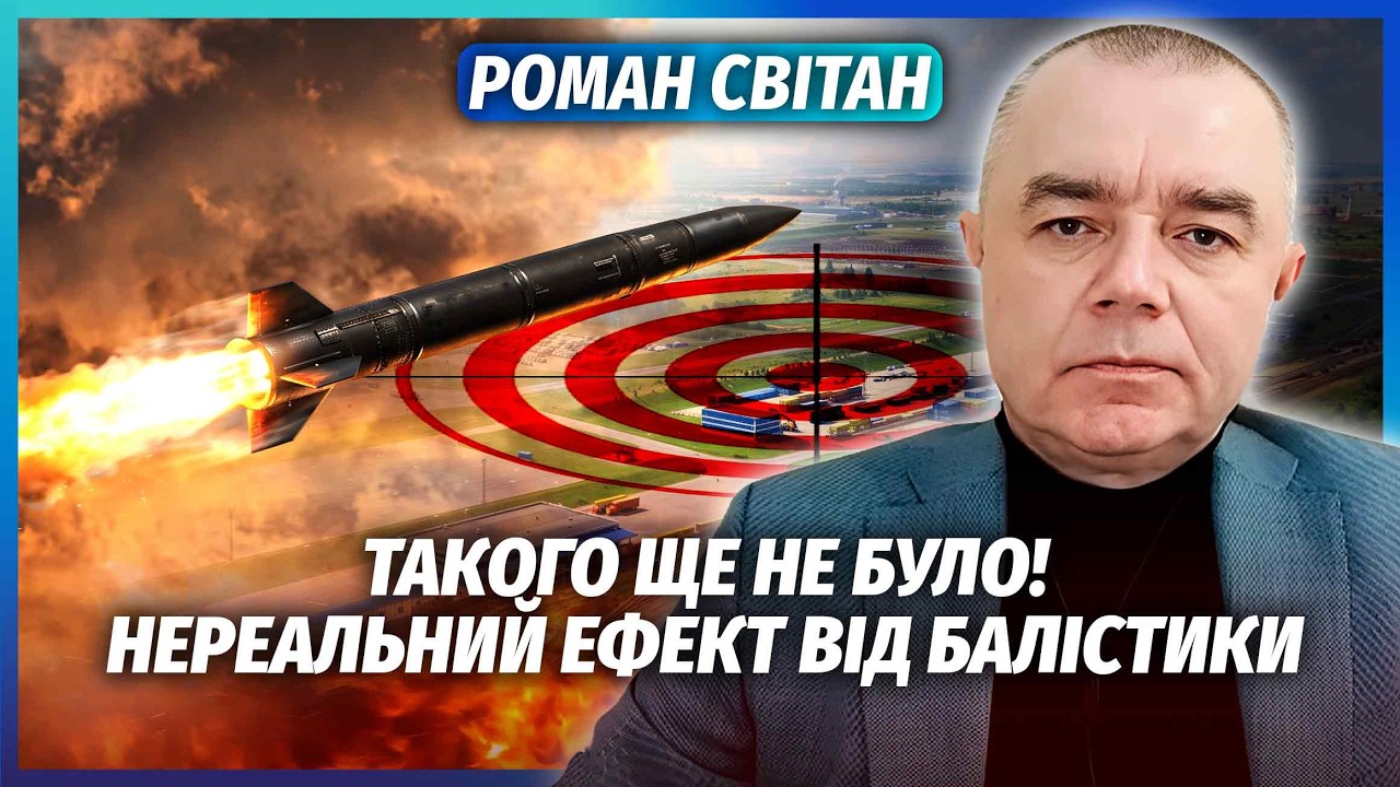 СВІТАН: НАРЕШТІ! Наша БАЛІСТИКА Б'Є В ЦІЛЬ. "Алабугу" РОЗРИВАЄ ВІД ВИБУХІВ. Зни