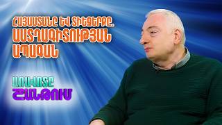 ՀՀ ԳԱԱ Բյուրականի աստղադիտարանի տնօրեն Արեգ Միքայելյան