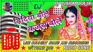 Download lagu Bindiya Bole Kya Bole Hindi Saadi Song!! DJ Vikram Raja Song!Video Song!DJ Remix Song ! DJ Mix Song mp3 Download lagu Bindiya Bole Kya Bole Hindi Saadi Song!! DJ Vikram Raja Song!Video Song!DJ Remix Song ! DJ Mix Song mp3