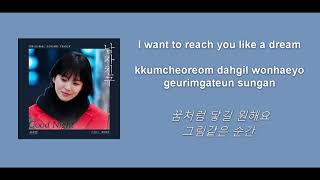 Seo Ji An (서지안) – Good Night Encounter OST (Han_Rom_Eng Lyrics)