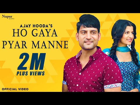 Ho Gaya Pyar Manne — watch video