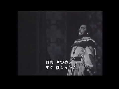 Mario Del Monaco and Tito Gobbi sing Sì, pel ciel marmoreo giuro! THIS IS OPERA. (Remastered audio)