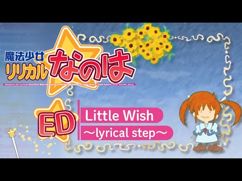 Mahou Shoujo Lyrical Nanoha Little Wish ~lyrical step~ Yukari Tamura