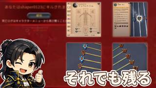 ロストしない資産【アルビオンオンライン】【S3-6】