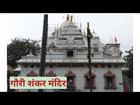 download lagu mp3 mp4 Gauri Shankar Temple Delhi Contact, download lagu Gauri Shankar Temple Delhi Contact gratis, unduh video klip Gauri Shankar Temple Delhi Contact