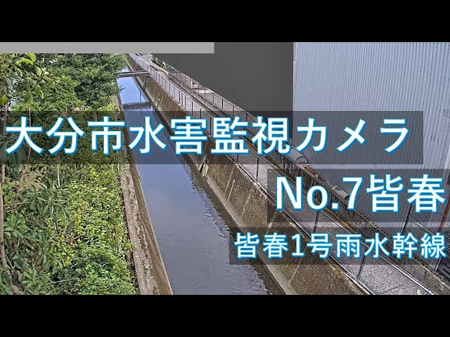 皆春 皆春1号雨水幹線