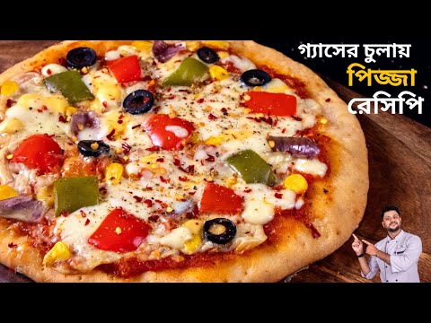 ভেজ পিজা | veg pizza recipe at home without oven in bengali | pizza recipe in bengali without oven
