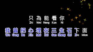 Download lagu 大欢  Da Huan 三生石下 san sheng shi xia mp3