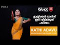 BHARATHANATYAM KATHI ADAVU ADI TALA EPI 34 AISHUSDANCESTUDIO CLASSICAL DANCE