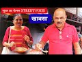 सूरत का फेमस स्ट्रीट फ़ूड खावसा TRAVEL WITH VIPU