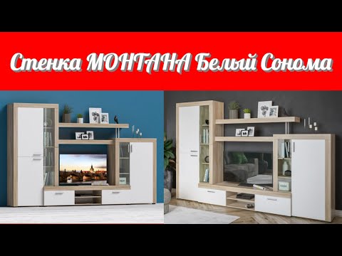 Стенка МОНТАНА Белый Сонома с нишей под телевизор от фабрики корпусной мебели в России Много Мебели