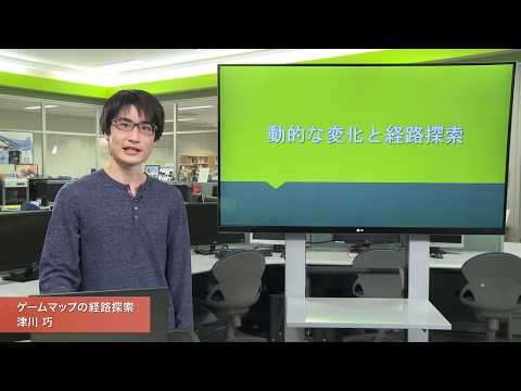 「メディア学部」動的な変化と経路探索