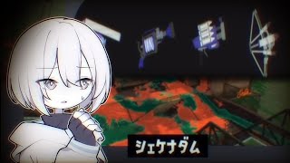 【ゆっくり実況】この編成…なんかつらくない？ 元社畜勢のエンジョイバイト録 #5【スプラトゥーン3/サーモンラン】