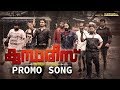 Kumbarees Promo Song | Kalippu Song | Sagar Hari | Sibu Sukumaran