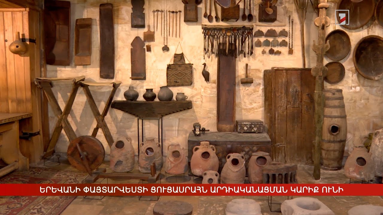 Երևանի Փայտարվեստի ցուցասրահն արդիականացման կարիք ունի