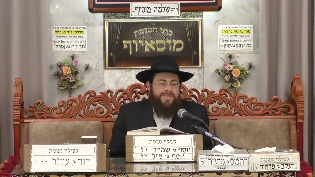 הרב דוד אטדגי  •  דיני מכירת החמץ