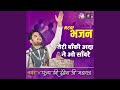 Teri Banki Ada Ne O Sanware Pujya Shri Indresh Ji Indresh Ji Bhajan Radha Krishna Bhajan