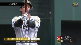 【ハイライト】4/19(日) 神3－19広（ＳＧＬ）| 梅野がファーム第2号ソロ！ルーキー岡城は2安打2打点！