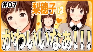 最高におもしろいアマガミ#7