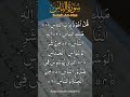 Surah An Nas By Egzon Ibrahimi ️