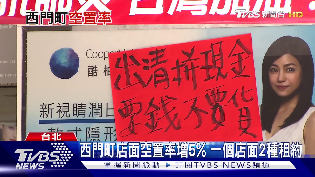 先租約簽延後開店! 西門町「素珠」變多了