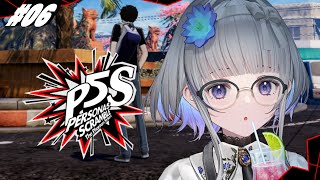 #06【 P5S 】完全初見 ペルソナ5 スクランブル ザ ファントム ストライカーズ【 ネタバレ注意/稀羽すう/Re:AcT 】