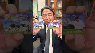 国民民主党党員・サポーター募集のお知らせ