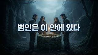 Download lagu 30년 평화가 깨졌다...고요한샘골 의문의 시신과 3명의 용의자 mp3 Download lagu 30년 평화가 깨졌다...고요한샘골 의문의 시신과 3명의 용의자 mp3