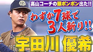 [稱讚] 歐牛投手