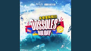 多索雷斯假日