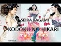 Seira Kagami - Kodoku no Hikari (Video short ...