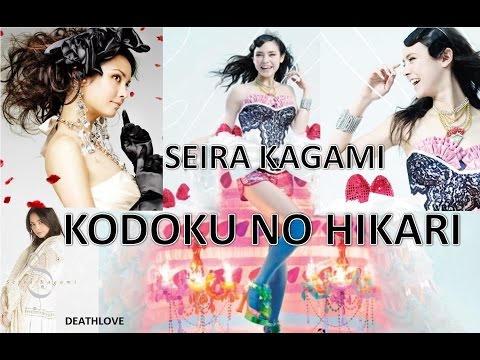Seira Kagami - Kodoku no Hikari (Video short version)