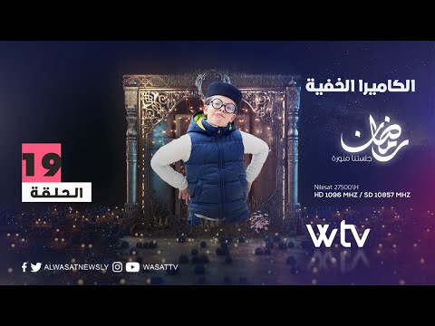 الكاميرا الخفية 2023 (حـ 19): مقلب التأشيرة